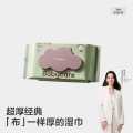 bc babycare 湿巾婴儿手口加厚成人可用湿纸巾80抽3包