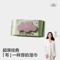 bc babycare 湿巾婴儿手口加厚成人可用湿纸巾80抽*3包 图片 1