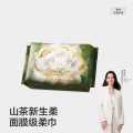 bc babycare 山茶柔巾婴幼儿儿童一次性洗脸巾超柔加厚成人可用50抽