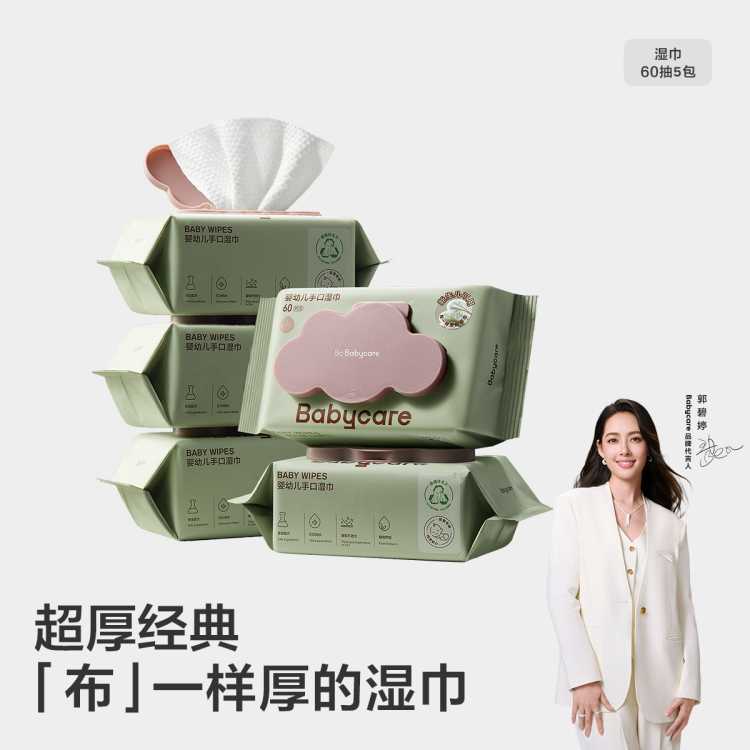 bc babycare 5װʪӤֿڼӺ˿ʪֽ80/