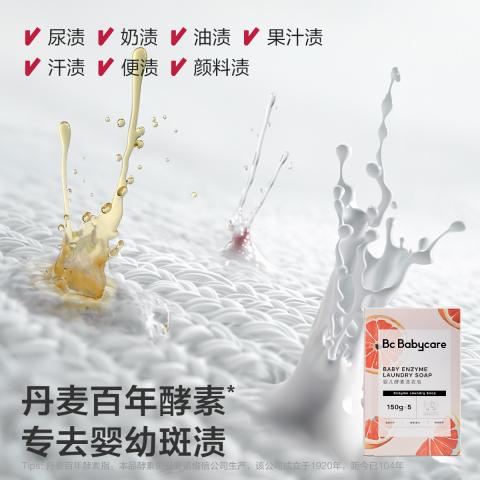 Babycare 温和去污植物抑菌婴儿洗衣皂宝宝洗衣皂婴儿专用儿童洗衣皂 图片 4