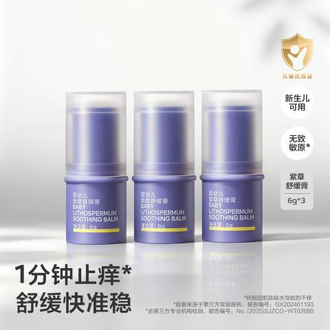 bc babycare 【舒缓加倍】babycare紫草膏舒缓棒婴儿宝宝儿童清凉便携 三支装 图片 1