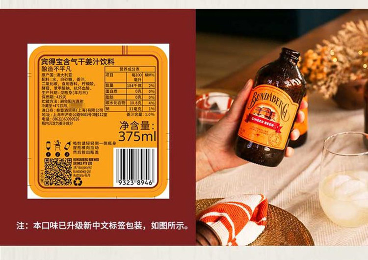 【4瓶装】宾得宝bundaberg澳洲果汁碳酸汽水饮料进口气泡水375ml