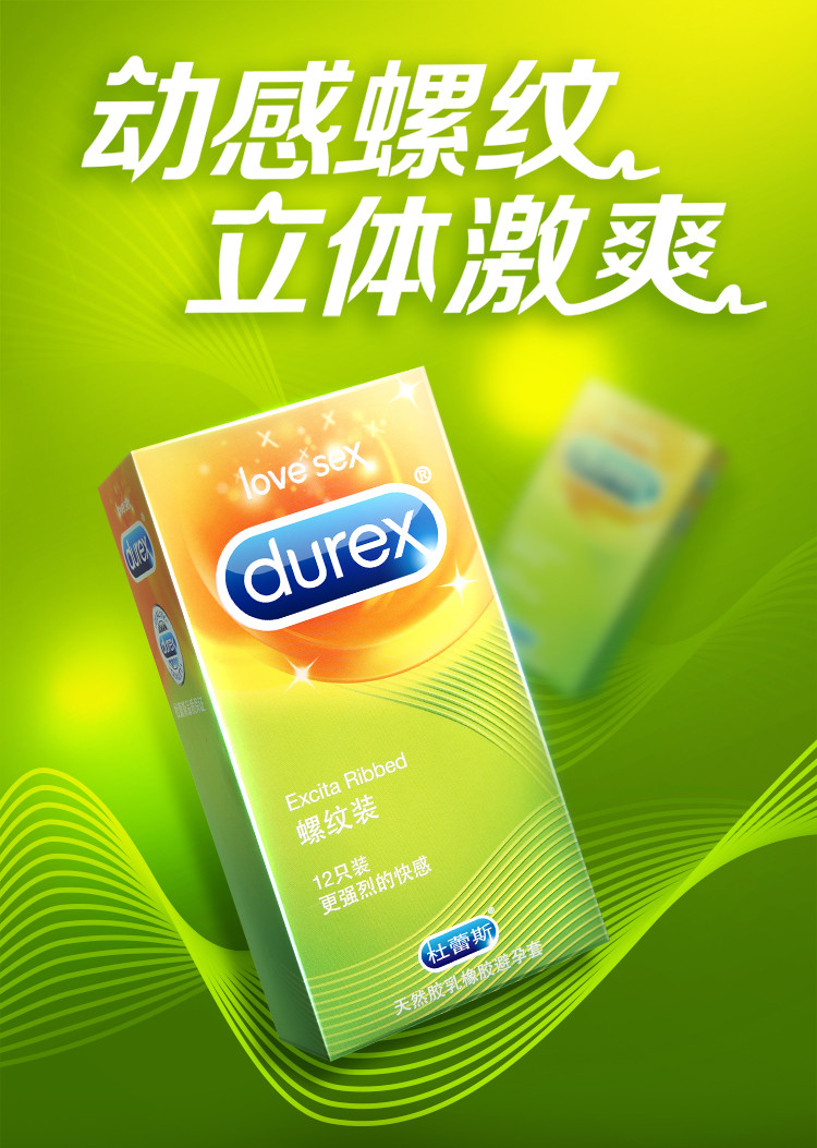 螺纹装 12只/盒 润滑天然胶乳橡胶避孕套成人计生用品