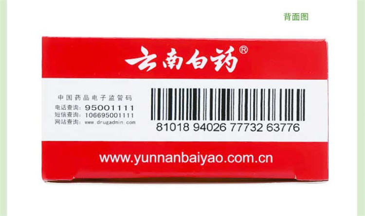 云南白药气雾剂 85g 60g 活血散瘀 消肿止痛 云南白药