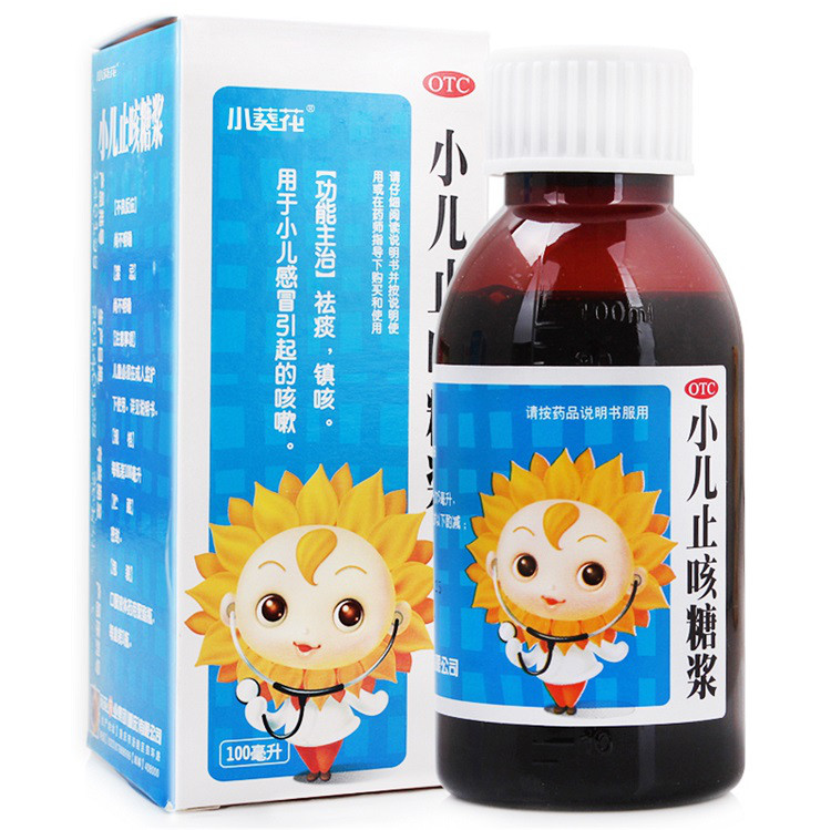 小葵花 小兒止咳糖漿 100ml 祛痰 鎮咳 小兒感冒引起的咳嗽