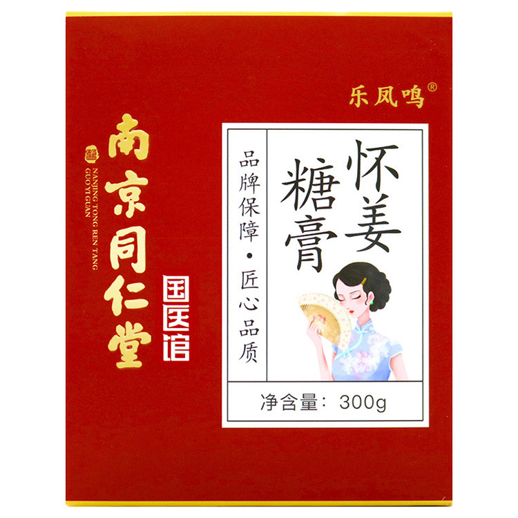 南京同仁堂 乐凤鸣 伏湿膏 300g