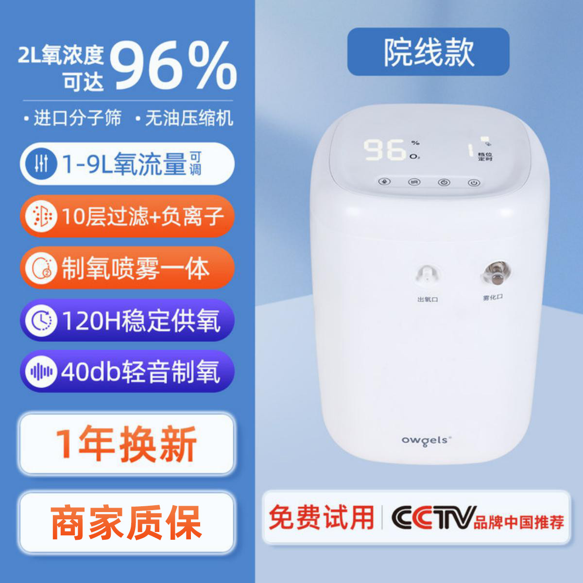 欧格斯 制氧机家用氧气机老人吸氧机孕妇氧气呼吸机小型便携大流量