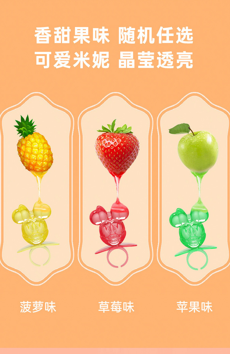 迪士尼儿童糖果水果味公主戒指糖米妮戒指糖节日礼物10个