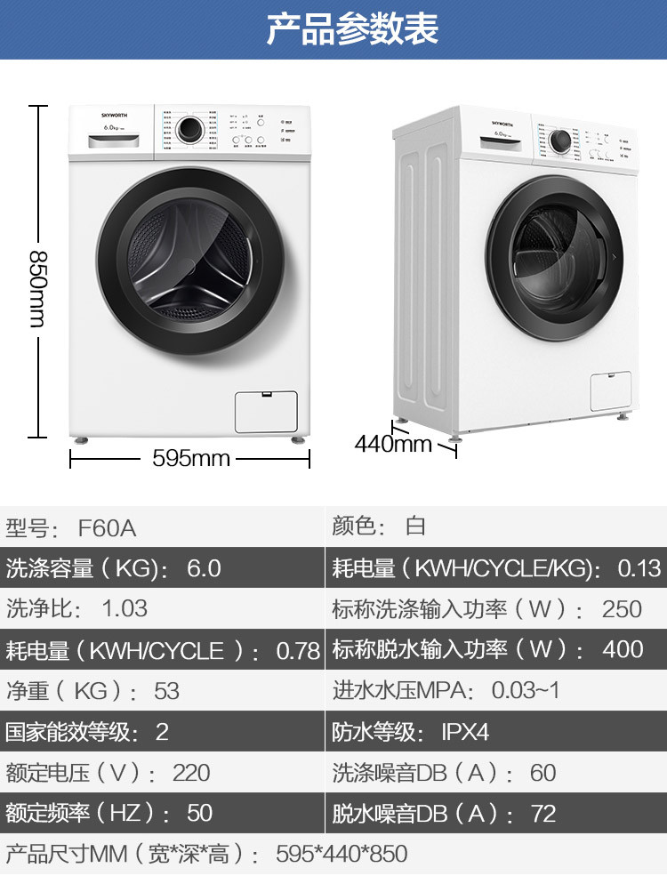 洗衣机全自动洗衣机滚筒洗衣机6公斤小型家用节能上排水洗衣机