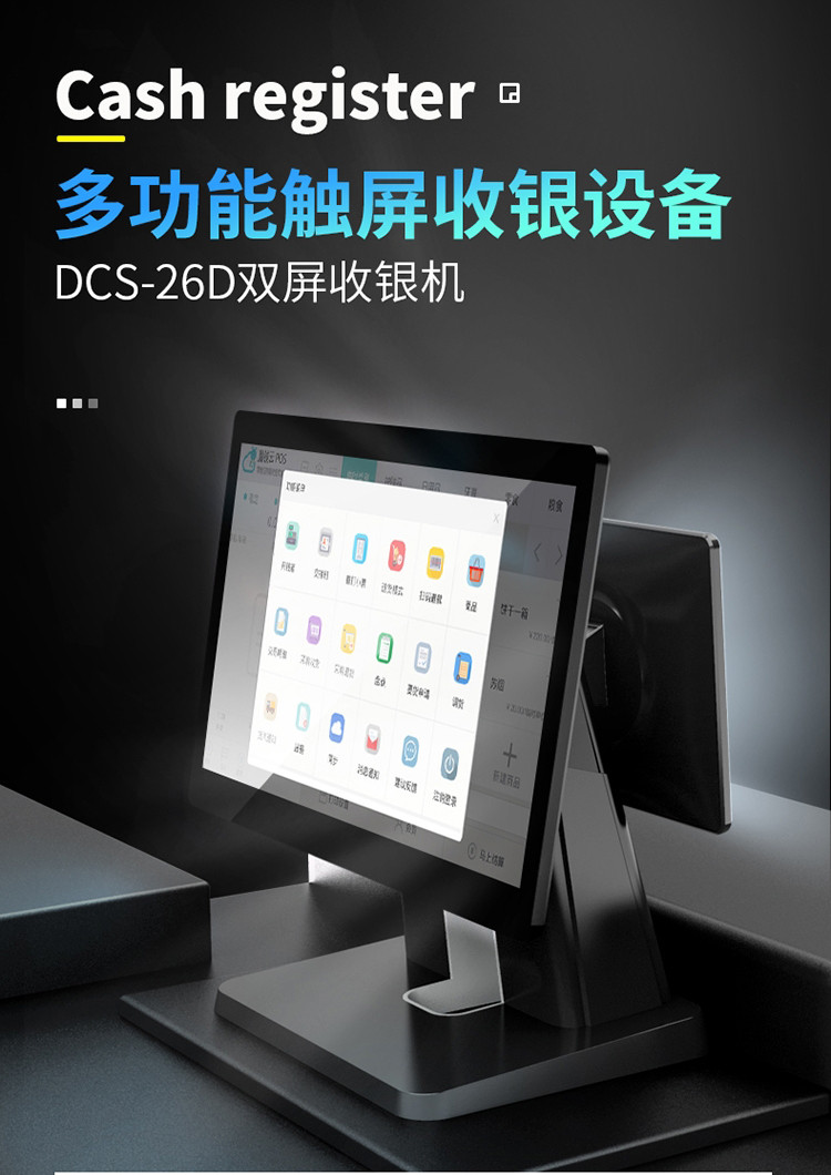 得力15.6英寸 10.1英寸双屏收银机 奶茶美团外卖收银机一体机