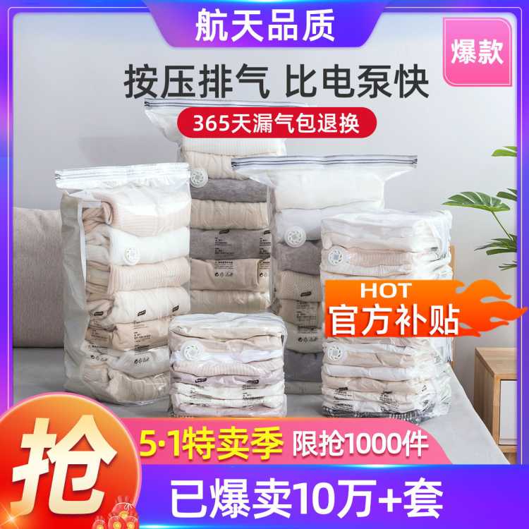 【限量秒杀】2-12件免抽气真空收纳袋衣服棉被压缩袋被子立体袋