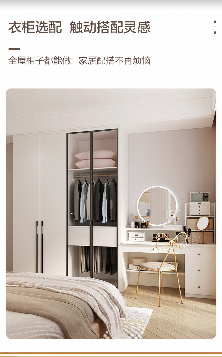 索菲亚卧室衣柜梳妆台组合定制现代简约家用收纳家具衣橱设计