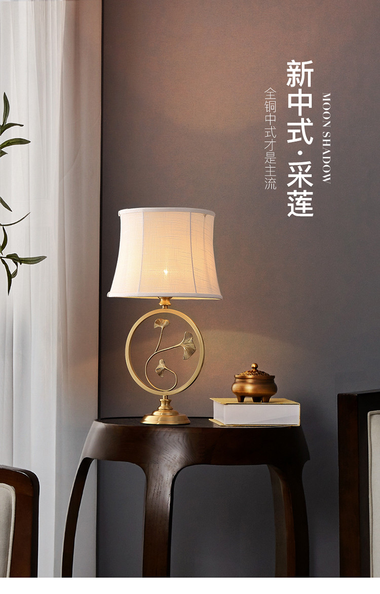 月影灯饰新中式台灯古典卧室中国风床头灯全铜创意客厅灯简约现代