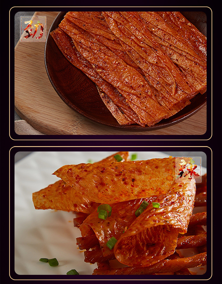 酒鬼豆筋70g*5包辣条辣片素牛排香辣零食