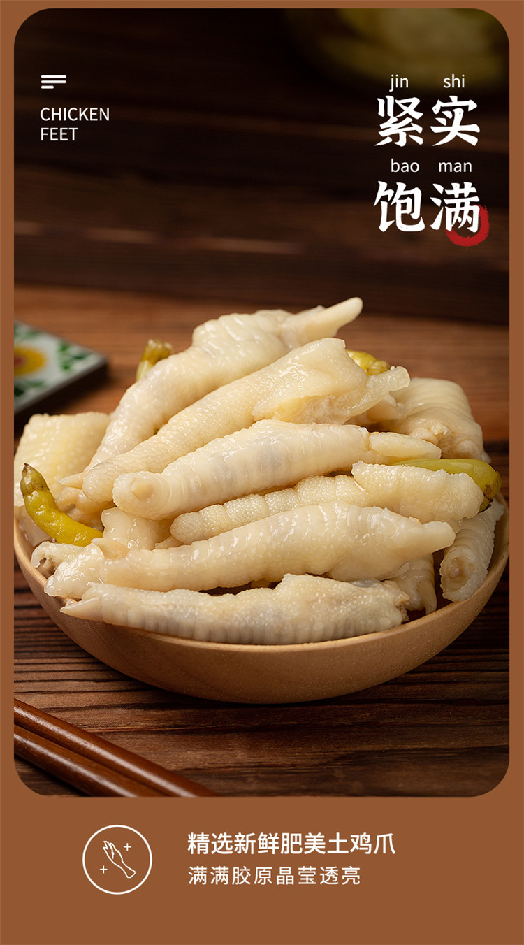 经典泡椒味藤椒味凤爪鸡爪130g*3袋休闲零食礼包网红爆款小吃