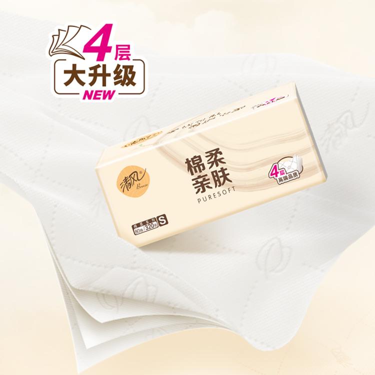 清风 【6大包】4层家用抽纸便携出游面巾纸手纸擦餐巾纸实惠装卫生纸