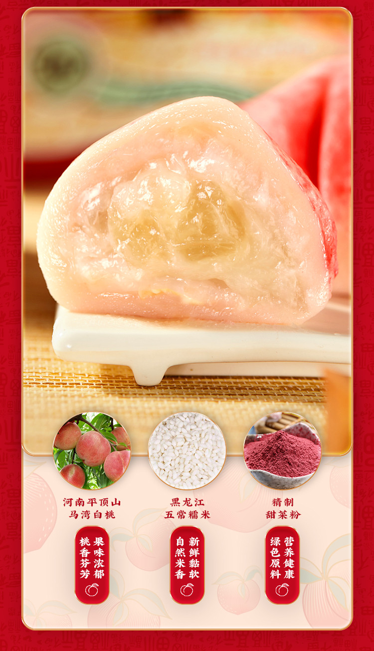 沈大成仙桃贺寿礼盒糕点点心麻薯老人祝寿生日寿宴回礼伴手礼寿桃