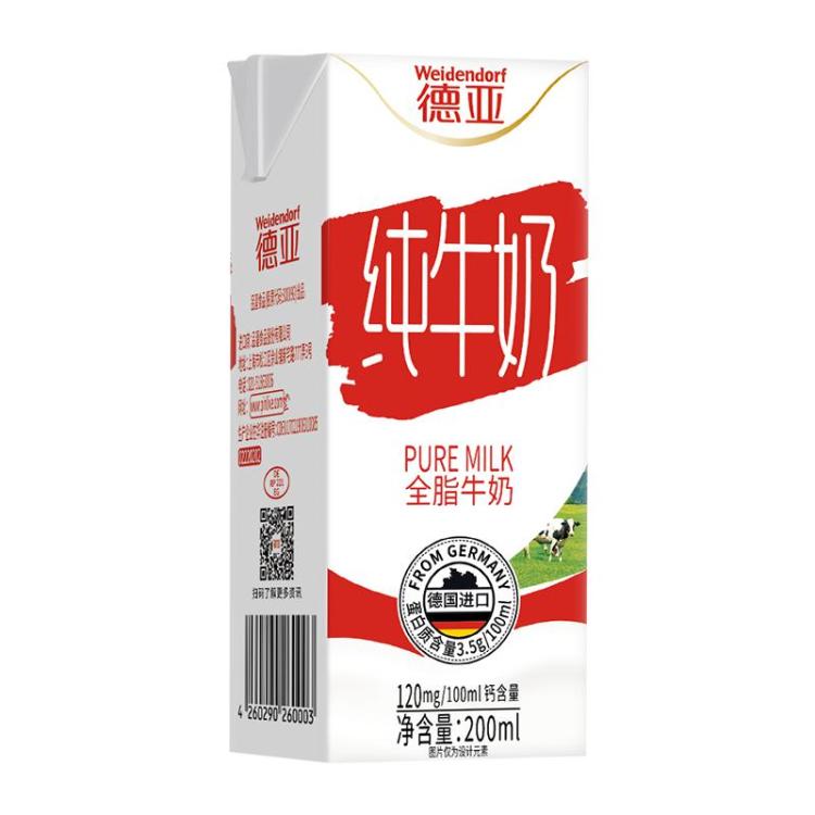 德亚 【爆款牛奶】德亚欧洲进口全脂纯牛奶200ml*30盒营养早餐奶