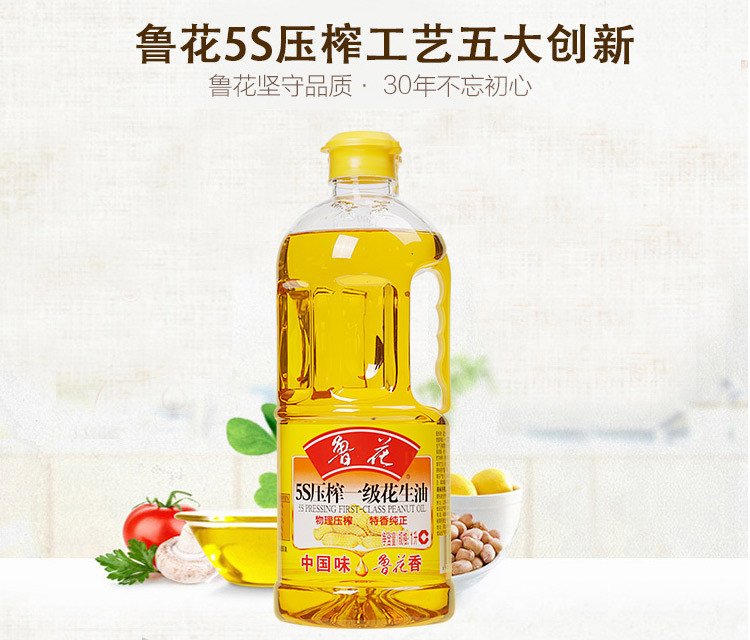 鲁花 食用油 5s物理压榨 压榨一级 花生油 1l 蚝油218g