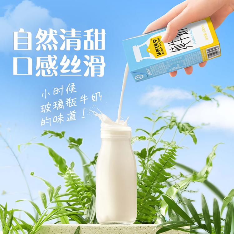 认养一头牛 【7月产】全脂纯牛奶200ml*6盒1箱装宝宝学生营养早餐 图 5