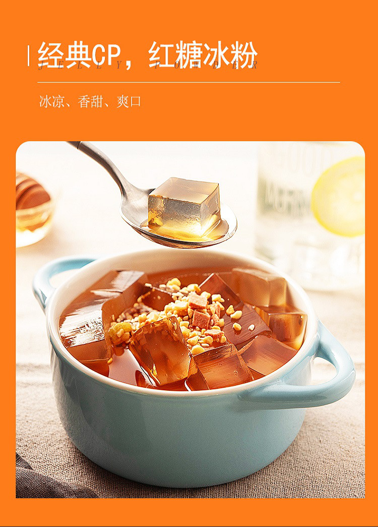 冰粉粉25g*12袋 白凉粉特产家用自制果冻布丁原料