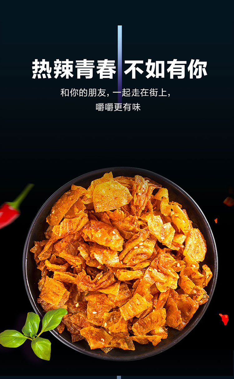 【周黑鸭】 麻辣豆皮 手撕大刀肉辣条辣片麻辣味休闲零食60g
