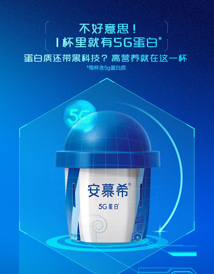 安慕希酸牛奶原味高端5g蛋白勺吃125g*8杯装酸奶整箱发货