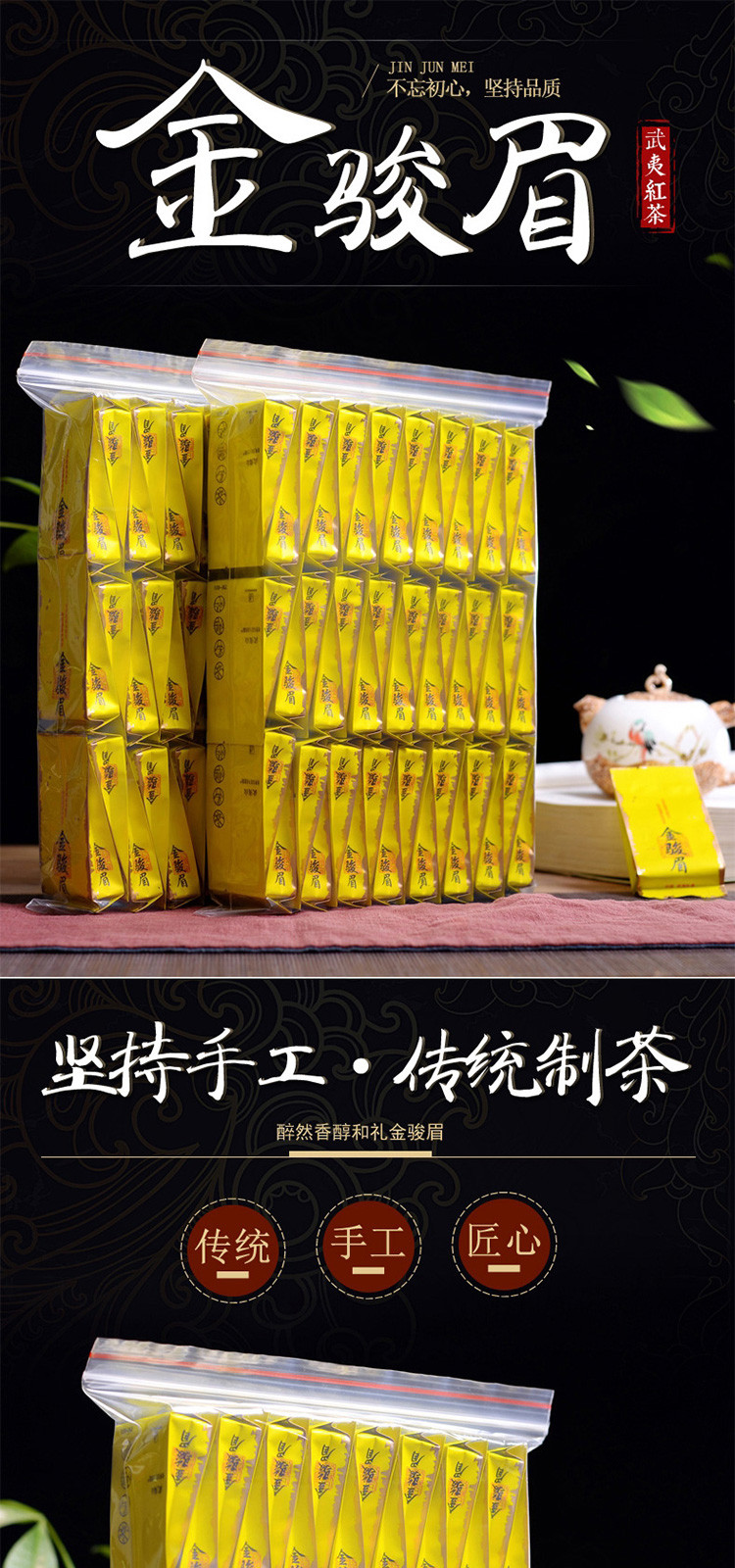 金骏眉红茶茶叶100袋装正宗蜜香黄芽茶叶浓香型金俊眉500g