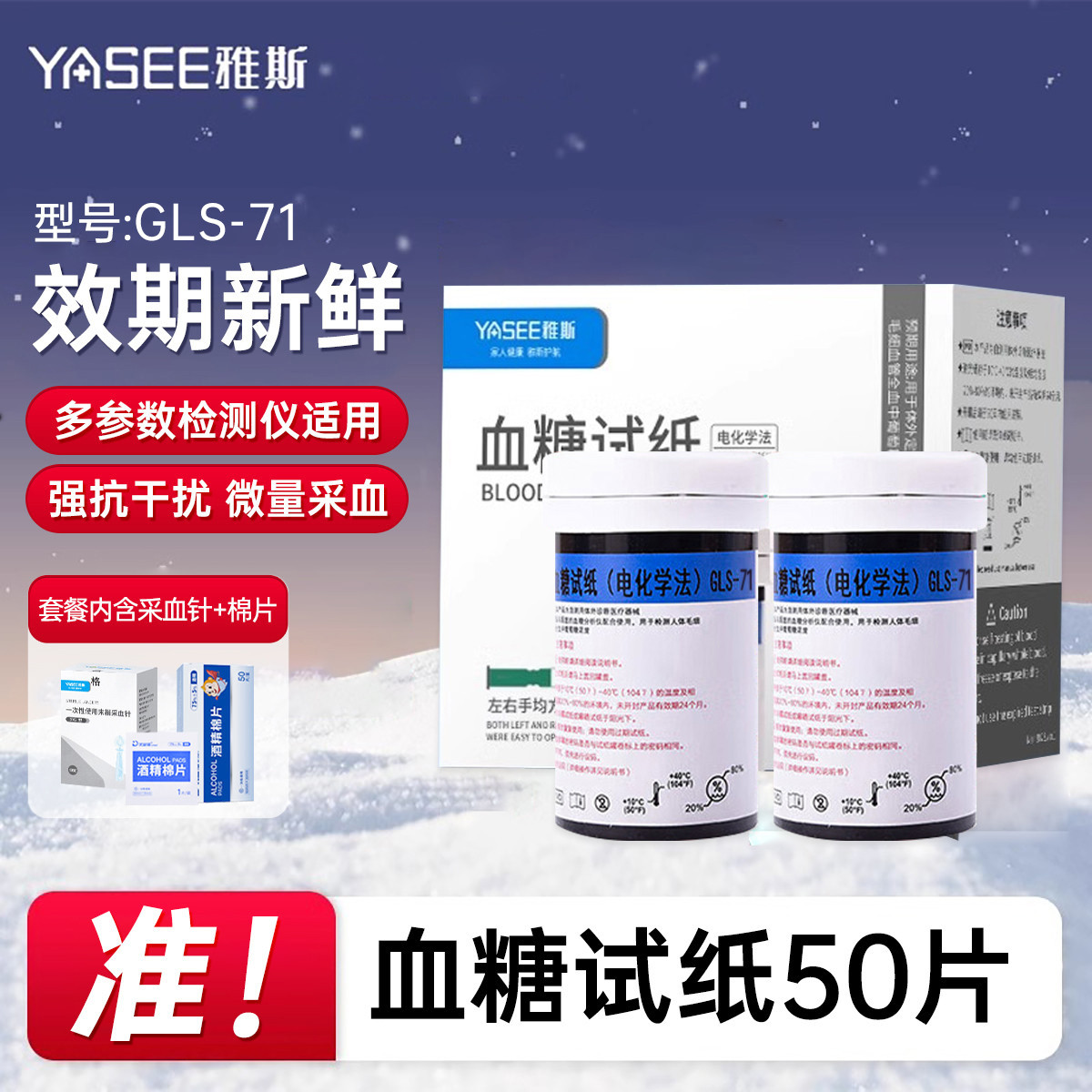 雅斯 多参数检测仪KE-2000血糖尿酸血压心率一体机测试仪测试纸