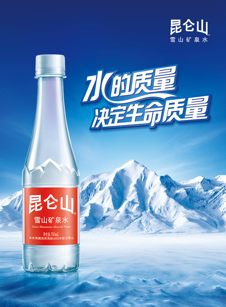 饮用天然矿泉水 350ml*12瓶连包 高端矿泉水