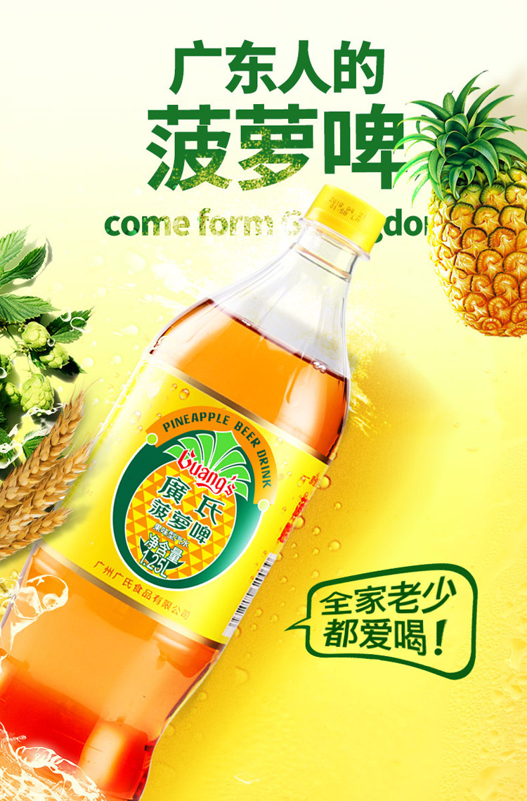 25l*2瓶装菠萝果味碳酸汽水 家庭聚餐