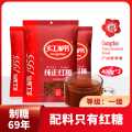 红棉 红糖粉400g*3袋装 老红糖 姜茶土红糖黑糖女生冲饮甘蔗红糖