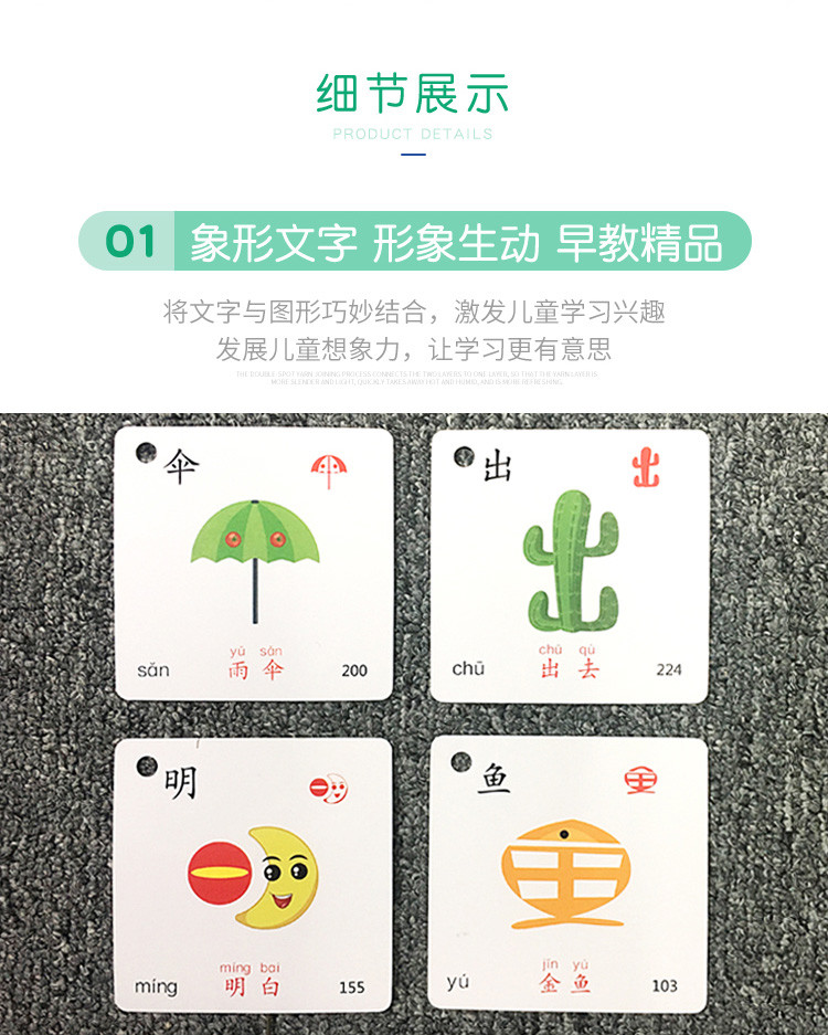 儿童看图识字卡片全套3-6岁幼儿园宝宝启蒙象形识字卡片早教卡片