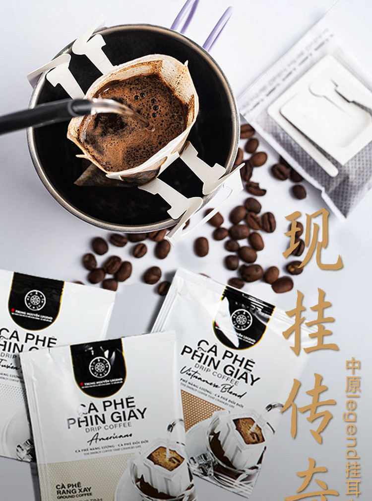 2盒20片 越南中原传奇挂耳咖啡g7黑咖啡美式意式风味