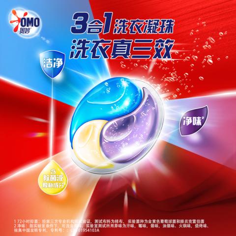 奥妙 【凝珠真三效】三合一浓缩留香洗衣凝珠18颗*3盒+洗衣液400g*1 图片 4