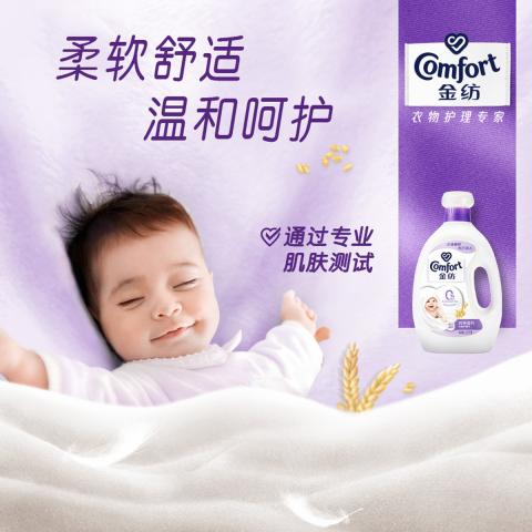 金纺 【柔软护衣】金纺纯净温和衣物柔顺剂 2.5kg*2 图片 3