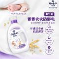 金纺 【柔软舒适 护衣留香】金纺衣物柔顺剂多种香型2.5kg*4瓶 图片 3