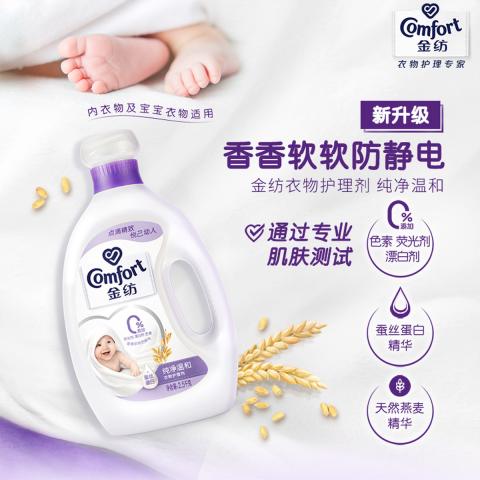 金纺 【柔软舒适 护衣留香】金纺衣物柔顺剂多种香型2.5kg*4瓶 图片 3