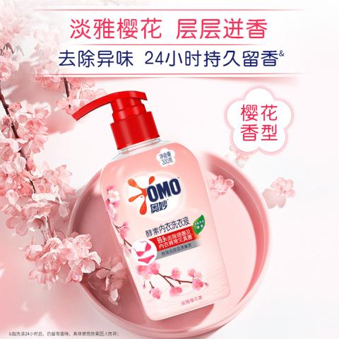 奥妙 【真菌血渍说拜拜】奥妙酵素内衣洗衣液除菌去异味300G*2瓶 图片 6