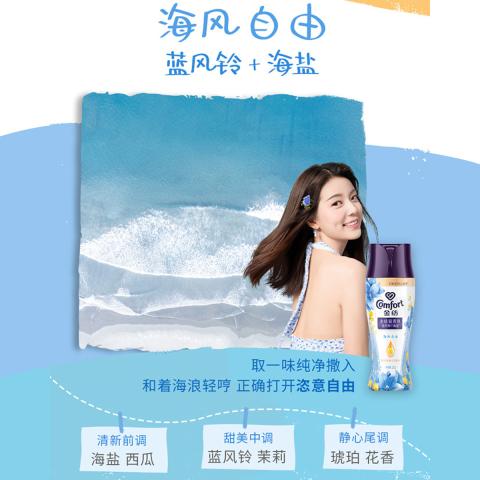金纺 【国风限定】金纺甄嬛联名留香珠持久留香除螨抑菌清香衣物 图片 5