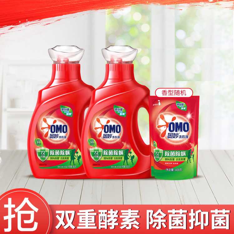 奥妙 【双重酵素 除菌抑菌】奥妙除菌除螨长效抑菌洗衣液2.3kg