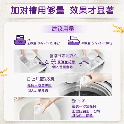 金纺 【护衣防静电】金纺花香衣物柔顺剂2.5kg*2香香软软防静电 图片 5