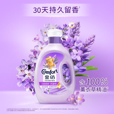 金纺 【护衣防静电】金纺花香衣物柔顺剂2.5kg*2香香软软防静电 图片 4