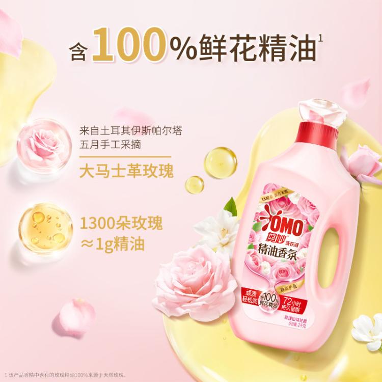 奥妙 精油香氛洗衣液玫瑰山茶花香 持久留香 去渍护色 8斤起 瓶装