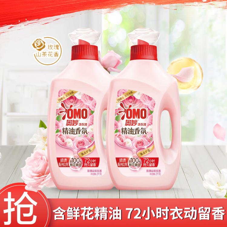奥妙 精油香氛洗衣液玫瑰山茶花香 持久留香 去渍护色 8斤起 瓶装