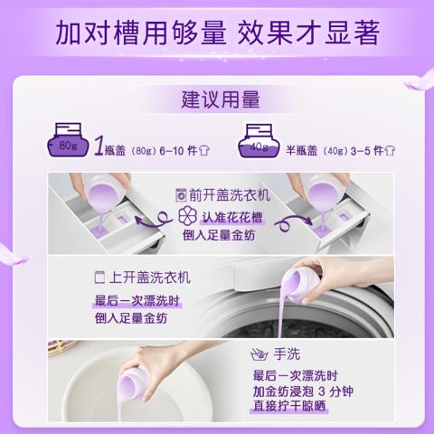 金纺 【纯棉羊毛丝绸可用】金纺衣物柔顺护理剂4kg*2+400g*4 图片 7