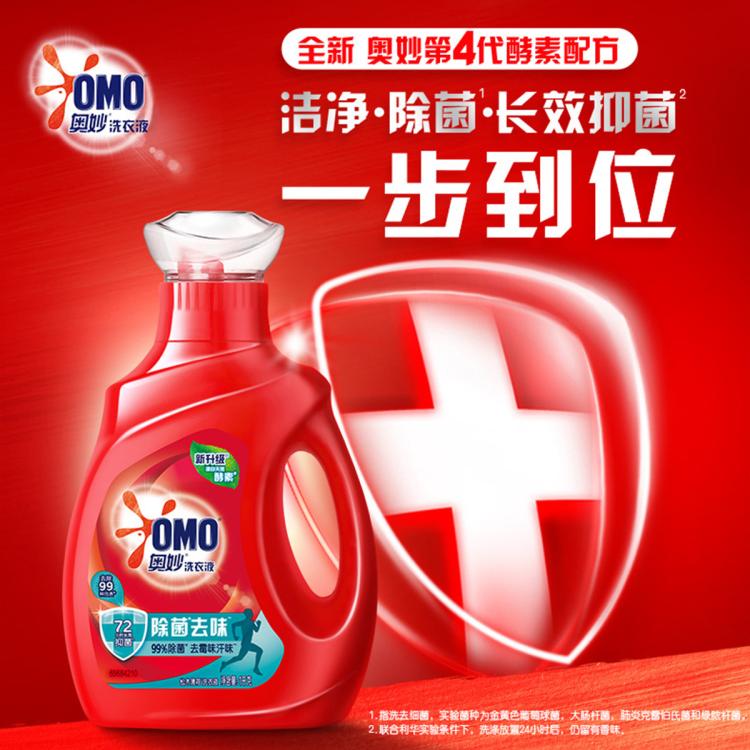 奥妙 【超值家庭组套】除菌去味洗衣液天然酵素洁净护衣留香家用