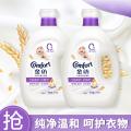 金纺 【超值囤货 持久留香】金纺清香柔软防静电柔顺剂8kg 图片 1