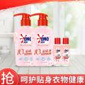 奥妙 【有效除真菌】奥妙除真菌 内衣洗衣液  女士专用  300g*2+100g*2 图片 1